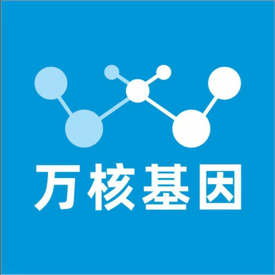 肇庆德庆县万核基因DNA检测咨询中心
